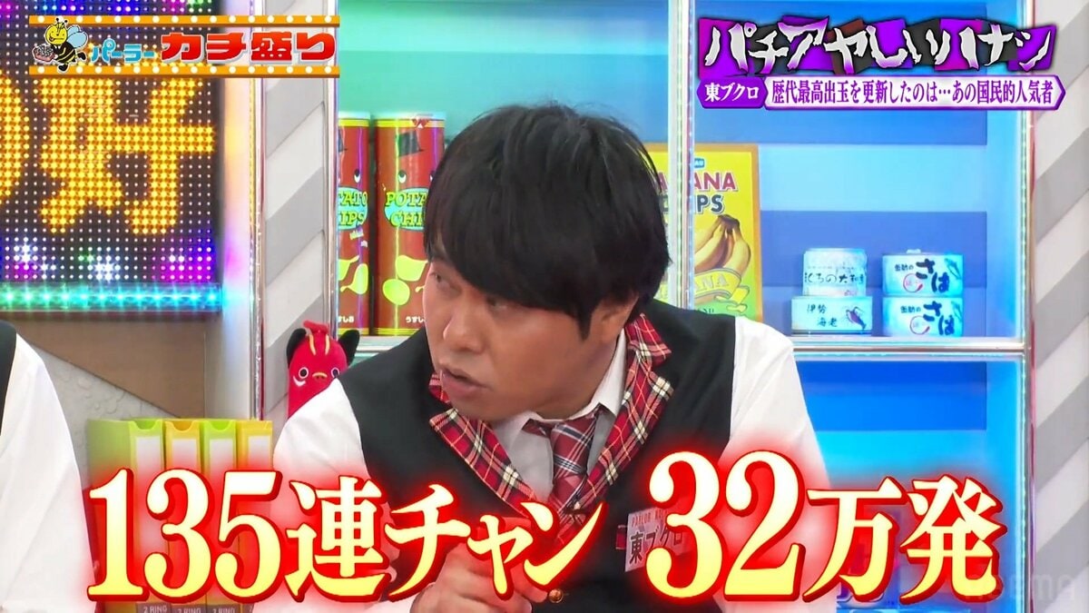 パチンコ出玉王
