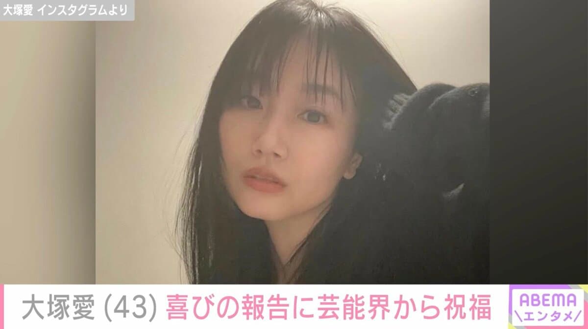 大塚愛（43）、『VIVANT』オフショットに反響「夢かないましたね