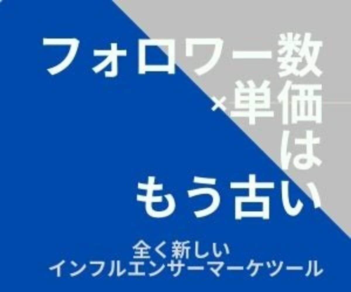インフルエンサーマーケティングプラットフォーム「Anypr」が大幅