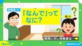 『なんで』って何? なぜなぜ期の娘に困惑…投稿主「哲学の重要問題だ」