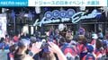 ドジャースの日本イベント 大盛況