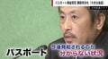 シリアで拘束・安田純平さんへのパスポート発給拒否… 勝訴判決も「大きな後退」「国会の怠慢だ」