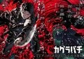"Es la voz que imaginaba": Miku Ito interpretará a Hinao y Miyari Nemoto a Char Kyonagi en el anime "Kagurabachi", y los fans aseguran que "el casting es un acierto total"