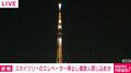 スカイツリーのエレベーター停止し複数人閉じ込めか