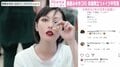 鳥居みゆき、メイク中ショットに「やっぱり美人…」「綺麗な顔立ち」と反響