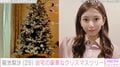 城島茂（53）の妻・菊池梨沙（29）、自宅の豪華なクリスマスツリーを披露「セレブリティ〜憧れる」「センスも抜群ですね」ファン注目