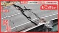 熊本地震でインフラ甚大被害　道路・鉄道・水道…復旧に壁　現場「泣き言は言えない」