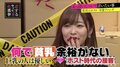 サイテー男の「貧乳は余裕がない」発言に指原莉乃が憤慨!