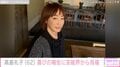 “水着姿の女子会が話題”高島礼子、62歳の誕生日を迎えリラックスしたプライベートショット公開「本当にお美しいです」などの反響