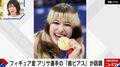 矯正器具かと思ったら…フィギュアスケート金メダリストのアリサ・リュウ選手の口に釘付け 「歯ピアス」に注目集まる