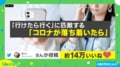 令和の社交辞令!? 「行けたら行く」に代わる“言葉”が話題