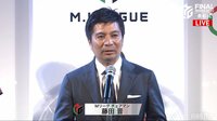 藤田チェアマンによるMリーグ2020閉幕宣言