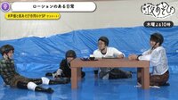 『声優と夜あそび 木【浪川大輔×石川界人】#34』