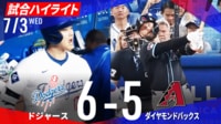 【映像】大谷の超特大アーチで同僚がおかしくなる