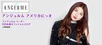 アンジュルム『いつも応援して下さるファンの皆さんへ。 中西香菜』