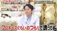 有吉弘行「プロポーズくらいの覚悟で」