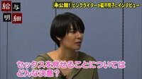 給与明細 - ビデオ限定 - 【ウラ給与明細】セクシー女優VSピンクライター 1本勝負！ | 動画視聴は【Abemaビデオ(AbemaTV)】