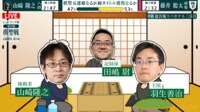 【映像】当時の記録係が明かす山崎隆之八段の秘話