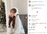 三上悠亜の“もふもふ白コーデ”ショットにファン絶賛 「ふわふわモコモコ可愛い」「可愛いお嬢さん」