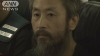 国際ニュース - 安田純平さん　今夜日本へ　解放　3年4カ月ぶり | 動画視聴は【Abemaビデオ(AbemaTV)】