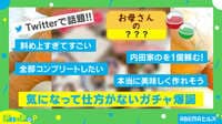 【映像】中には修正テープの直しも！？ 全て手書きで書かれた秘伝レシピ