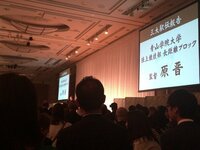 森麻季『青学祝勝会』