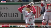 【映像】大谷翔平が驚いた味方の超絶プレー