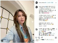 工藤静香のお菓子をこっそり物色する様子にファン歓喜「可愛すぎてニヤニヤ止まりません」「おちゃめで綺麗」