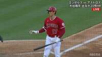 大谷翔平が「NO！」球審の判定に連日の苦悩 直後に“技あり”レフト前で2試合連続安打を記録 「イチローが乗り移った」ファンは感嘆