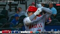 【中継】大谷翔平は「2番・DH」で先発出場