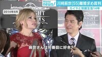 けやきヒルズ - ネットピ - 川崎麻世(55) 離婚求め裁判 他 (18/10/11) | 動画視聴は【Abemaビデオ(AbemaTV)】