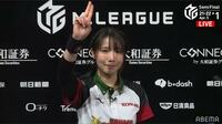 【動画】伊達朱里紗が活躍するプロ麻雀リーグ「Mリーグ」