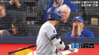 大谷翔平への全力ブーイングが招いた悲劇 ホームラン直後の“超がっかり”リアクション カメラが捉えた“笑撃”の落差