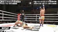 【映像】カーフ一撃で悶絶KO