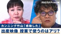 出産映像は学校で必要? 豚を飼育して食べる“命の授業”は残酷? 教育と配慮は