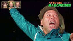 バイきんぐ西村、無人島でトム・ハンクス主演映画「キャスト・アウェイ」をついに見終える…まさかのエンディングに歓喜
