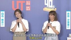 白石麻衣が“霊長類最強”の吉田沙保里に公開告白！？ 「大好きになった」