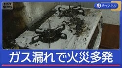 山口・宇部　広範囲でガス漏れ　1万世帯以上で供給停止　火災も　住人語る“恐怖”