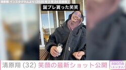 脳出血で3度の手術・療養中の清原翔（32）、誕生日プレゼントに笑顔 最新ショット公開
