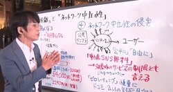 ソフトバンクの新料金プラン、上乗せされる端末代、“ネットワーク中立性”に要注意？