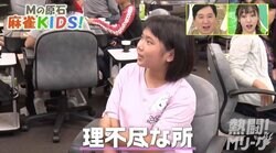 小学生の天才雀士！？未来の麻雀プロから名言 魅力は「理不尽なところ」に麻雀好き著名人が大ウケ