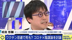 「議論したり、説得したり、ということ自体に意味がないんじゃないか」Qアノン信奉者を“論破”しようとする姿勢に成田悠輔氏が苦言