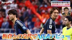 20歳の新鋭・高井幸大、“相方”には憧れの板倉滉を熱望！川崎出身コンビのCBは実現なるか？鄭大世も興奮「胸アツですね」