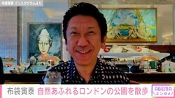 今井美樹との夫婦ショットが話題・布袋寅泰（63）、自然あふれるロンドンの公園を散歩する姿を披露