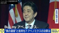 賃金&物価UPは達成？いま考える、アベノミクスの功罪は？竹中平蔵「安倍内閣が進めた規制緩和の効果がいま出てきている」 これからの成長産業は