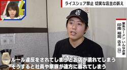 「ライスのシェアはお辞めください。私にも家族がいます」親子連れやカップルが…家系ラーメン店の店主が切実な訴え「ルール違反でお店が潰れてしまう」