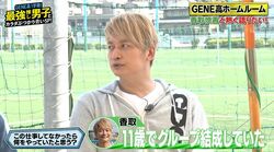 11歳でグループ結成した香取慎吾、もし芸能界にいなかったらやりたかったこと「夢があって…」