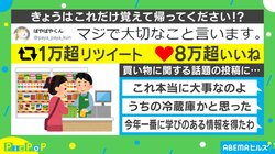 「マジで大切なこと言います」買い物をするときの“ルール”に共感の嵐 投稿者「楽しいのでやめられません」