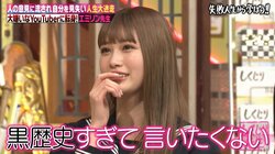 生見愛瑠、個性派アーティスト"花椿"だった過去をテレビ初告白「黒歴史すぎて」