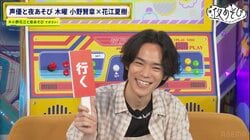 "I Want to Be Friends with Kensho!" Shugo Nakamura Successfully "Wins Over" Kensho Ono!? The "Let's Be Friends Challenge" Takes Place